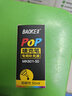 寶克（BAOKE）MK801-50 POP嘜克筆專用補充液 墨水藍(lán)色 50ml 單瓶裝 曬單實拍圖