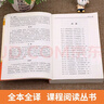 [老師推薦] 西游記 初中七年級上冊必讀名著 學校推薦初中語文教材配套課外閱讀書目班主任推薦初中生必讀選讀世界經(jīng)典名著閱讀青少版完整版班無刪減 初中必讀名著 曬單實拍圖