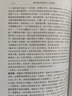 錢學森論系統(tǒng)科學（講話篇）  錢學森科學思想研究系列叢書 曬單實拍圖