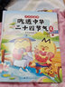 【簽章+DIY日歷+涂色海報*2+書(shū)簽*7】吃透中華二十四節氣 春+夏秋+冬全4冊 我是不白吃吃透系列新作 大陸動(dòng)漫漫畫(huà)中華傳統文化季節氣候詩(shī)詞漫畫(huà)故事集 當當正版書(shū)籍 曬單實(shí)拍圖