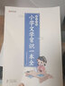 【現(xiàn)貨速發(fā)】小學(xué)文學(xué)常識(shí)一本全小學(xué)必背語(yǔ)文基礎(chǔ)知識(shí)錦集大全寫好優(yōu)美句子1-6年級(jí)人教版中國(guó)古代現(xiàn)代生難字注音大集結(jié)小學(xué)生背古詩(shī)詞 【全2冊(cè)】知識(shí)點(diǎn)匯總+集訓(xùn)手冊(cè) 曬單實(shí)拍圖