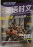 【3萬+人已購】高中快捷英語時文閱讀理解29期28期27期 2026版高一高二三高考英語閱讀理解與完形填空短文填空任務(wù)型英語閱讀專項(xiàng)訓(xùn)練 【英語時文閱讀 29期】高二 曬單實(shí)拍圖