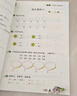 漢知簡(jiǎn)小學(xué)數學(xué)應用題二年級上冊 同步訓練練習冊二年級應用題思維強化訓練加減乘除法認識長(cháng)度單位彩繪版 曬單實(shí)拍圖