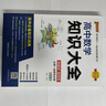 2026版高中數(shù)學解題模板數(shù)學新教材新高考基礎(chǔ)知識清單手冊數(shù)學解題方法與技巧高中數(shù)學公式定律高一高二高考高中教輔資料輔導工具書pass綠卡圖書 高中數(shù)學知識大全+解題模板2本套 曬單實拍圖