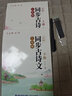 六品堂八年級(jí)上下冊(cè)古詩文字帖人教版語文同步初中古詩詞練字帖初中生專用描紅練字本 曬單實(shí)拍圖