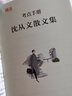 沈從文精選集：邊城（文聯(lián)精選小說(shuō)集） 曬單實(shí)拍圖