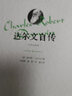 達(dá)爾文自傳 曬單實(shí)拍圖