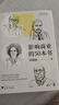 吳曉波 影響商業(yè)的50本書（千萬口碑好評(píng)，1本書帶你看懂300年經(jīng)濟(jì)變遷規(guī)律） 曬單實(shí)拍圖