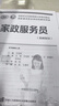 家政服務(wù)員（基礎(chǔ)知識）--國家職業(yè)技能等級認(rèn)定培訓(xùn)教材 曬單實拍圖