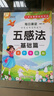 擴(kuò)句法與五感法寫作技巧1-6年級 一看就會擴(kuò)句法五感法寫作文小學(xué)語文通用 小學(xué)生詞語積累大全訓(xùn)練專項(xiàng) 【全6冊】擴(kuò)句法+五感法寫作技巧 曬單實(shí)拍圖
