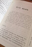 詳解易經(jīng)系辭傳 劉君祖 解讀周易 曬單實(shí)拍圖