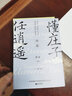 懂莊子 任逍遙（全3冊）（讀寓言 學(xué)哲理 賞文采；觀(guān)歷史 添新知 促思辨。人生是路，《莊子》是燈；飛越迷霧，盡是逍遙。） 曬單實(shí)拍圖