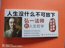 弘一法師傳：愛(ài)是慈悲 民國四大高僧之一李叔同 傳記人生智慧心靈勵志書(shū)籍 曬單實(shí)拍圖