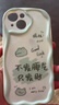 鑒百伊 鱷魚涂鴉文字適用iPhone15手機(jī)殼蘋果14promax硅膠軟殼13/12全包防摔簡(jiǎn)約可愛 小胖波浪邊 涂鴉綠 iPhone 15 曬單實(shí)拍圖