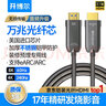 開博爾光纖鍍銀HDMI線五代鋼鎧甲防護4K240hz 支持eARC ps5電視投影連接線顯示器2.1版高清線裝修布線5米 曬單實拍圖