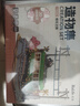 若來(lái)3d木質(zhì)立體拼圖diy手工若態(tài)若來(lái)擺件建筑交通車(chē)樂(lè)器拼裝玩具禮物 TGS02櫻花之旅 造物集 曬單實(shí)拍圖