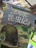 法布爾昆蟲記全套10冊(cè)原著注音一二三四年級(jí)課外書兒童昆蟲百科全書十萬個(gè)為什么幼兒繪本漫畫小學(xué)生書籍 曬單實(shí)拍圖