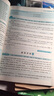 初中星火英語(yǔ)訓練英語(yǔ)完形填空與閱讀理解1600題七八九年級上冊下冊英語(yǔ)輔導資料教輔書(shū)初一7七年級 七年級【組合訓練】 曬單實(shí)拍圖