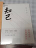 徐文兵2本套裝 知己+字里藏醫 黃帝內經(jīng)四季養生法作者 幫你了解身體各部位詳解人體器官運行奧秘 中醫 曬單實(shí)拍圖