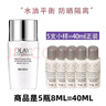 玉蘭油（OLAY）Olay小銀瓶輕透倍護(hù)隔離防曬液小白傘防曬凈白乳霜七夕節(jié)禮物 OLAY小銀瓶隔離防曬液8ml*5瓶 曬單實(shí)拍圖