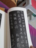 王羲之圣教序及其筆法 經(jīng)典碑帖筆法叢書(shū) 筆法偏旁部首圖解 初學(xué)者入門(mén)字帖放大原跡碑帖 毛筆書(shū)法臨摹練習(xí)本 曬單實(shí)拍圖