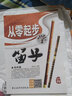 從零起步學(xué)笛子 曬單實拍圖