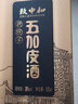 致中和 五加皮酒 老底子 38度 500mL 1瓶 曬單實(shí)拍圖