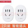 華為智選鴻蒙 智選智能插座家居節能wifi定時(shí)開(kāi)關(guān)10a手機無(wú)線(xiàn)遠程遙控學(xué)生家用網(wǎng)關(guān)正泰插排安全插 正泰智能插座（兩只裝） 支持APP電量統計 曬單實(shí)拍圖
