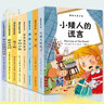 二年級(jí)課外書(shū)必讀全套 老師帶拼音小學(xué)生經(jīng)典名著書(shū)目注音版圖書(shū)少兒讀物7-10歲兒童故事書(shū)籍三年級(jí)二年級(jí)一年級(jí)小學(xué)生課外閱讀書(shū)籍 小學(xué)生基礎(chǔ)閱讀叢書(shū)注音版全8冊(cè)（第三輯） 曬單實(shí)拍圖
