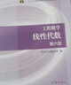 浙大四版 概率論與數理統計第四版教材+習題全解指南 高等教育出版社（套裝2冊） 曬單實(shí)拍圖
