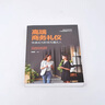 高端商務(wù)禮儀：快速成為職場(chǎng)溝通達(dá)人 曬單實(shí)拍圖