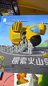 百變校車系列：探索火山島 走去深海去月球系列 大獎(jiǎng)無字書系列新作 親子共讀繪本 [3-8歲]  曬單實(shí)拍圖