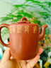 璽翰雅（ROYHOYE）宜興原礦紫砂壺省大師張小嶺純?nèi)止づ莶鑹卣邶垑夭杈呤詹刂仄?祥龍戲珠 張小嶺作品 345ml 曬單實(shí)拍圖