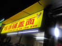 拉伯塔LED漫反射燈條區塊燈廣告燈箱燈帶條220V軟膜天花led模組光源模塊 【第三代工程驅動(dòng)款】 8塊燈片含驅動(dòng) 曬單實(shí)拍圖
