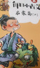 凱叔每日小古文 全6冊 講故事音頻改編 每日一句小古文日積月累大收獲 一句古文一篇故事套裝全6冊 限免領(lǐng)取火爆音頻 凱叔每日小古文【6冊】 曬單實(shí)拍圖