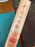 中國的內(nèi)戰(zhàn):1945-1949年的政治斗爭(精裝珍藏) 曬單實拍圖