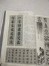 經(jīng)典古詩(shī)詞集字臨創(chuàng  )：顏真卿楷書(shū)《勤禮碑》 曬單實(shí)拍圖