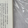 金融怪杰——全球Ding尖交易高手對(duì)談錄（30周年紀(jì)念版）港臺(tái)原版 杰克.史瓦格寰宇出版投資理財(cái) 曬單實(shí)拍圖