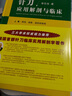 針刀應(yīng)用解剖與臨床（上下卷）李石良 著 中國中醫(yī)藥出版社 中醫(yī)針刀醫(yī)學(xué)應(yīng)用臨床解剖學(xué)書籍高清彩圖線裝書籍 曬單實(shí)拍圖