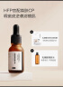 HomeFacialPro果酸精华液30ml hfp收缩毛孔乳糖酸原液去黑头粉刺护肤品 实拍图