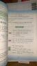 初中課堂筆記七年級數學(xué)下冊 人教版 初一七年級下冊課本教材同步講解教材筆記教材解讀黃岡隨堂筆記實(shí)驗班拔尖特訓教材幫必刷題天天練  初中七年級課堂筆記下冊 曬單實(shí)拍圖