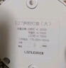 LSNUO聲控開關(guān)樓道家用e27螺口燈座節(jié)能螺口聲光控感應(yīng)燈座樓道明裝 聲控燈座-大功率耐100W【1只裝】 曬單實拍圖