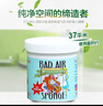 BAD AIR SPONGE凈化清新劑裝修甲醛除異味孕媽寶寶適用 4罐裝 1600g（約148平米可用） 曬單實(shí)拍圖