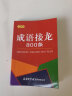 谜语3500条（口袋本）2021最新版 便携实用 汉语学习 汉语词典  谜语谚语 惯用语 绕口令词典 实拍图