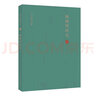 齊白石畫(huà)集四卷《山水人物》8開(kāi)畫(huà)冊寫(xiě)意范本書(shū)籍蟲(chóng)草中國畫(huà)零基礎初學(xué)者入門(mén)臨摹成人技法教材楊建飛主編 曬單實(shí)拍圖