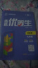 全品練就優(yōu)等生 語文數(shù)學(xué)英語物理化學(xué) 七八九年級 初中同步練習(xí)冊培優(yōu)訓(xùn)練 物理【九年級】 曬單實(shí)拍圖