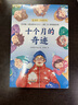 十個(gè)月的奇跡 正版總有一天你會(huì )長(cháng)大美國版窗邊的小豆豆幼兒園大中小班兒童啟蒙早教親子閱讀睡前故事書(shū)小學(xué)生一二年級課外閱讀書(shū)籍 曬單實(shí)拍圖