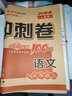 25秋作文素材小豆同學(xué)同步作文素材時(shí)事素材 一年級上冊看圖寫(xiě)話(huà) 曬單實(shí)拍圖