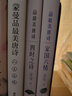 蒙曼系列作品集 蒙曼品最美唐詩(shī)順著(zhù)歷史學(xué)古詩(shī)四時(shí)之詩(shī)人生五味唐詩(shī)之美蒙曼女性詩(shī)詞課哲婦邦媛透過(guò)歷史學(xué)唐詩(shī)家國篇人生篇【單本套裝可自選】文學(xué)詩(shī)歌詞曲 【套裝2冊】四時(shí)之詩(shī)+人生五味【定價(jià)104】 新華書(shū) 曬單實(shí)拍圖