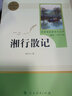 2025新版 朝花夕拾 西游記 紅巖 紅星照耀中國 鋼鐵是怎么樣煉成的 駱駝祥子 人教版 經(jīng)典常談 初中必讀名著十二冊 初中生課外閱讀名著原著無刪減版 六七八級必讀課外書 人民教育出版社 【七年級上冊 曬單實拍圖